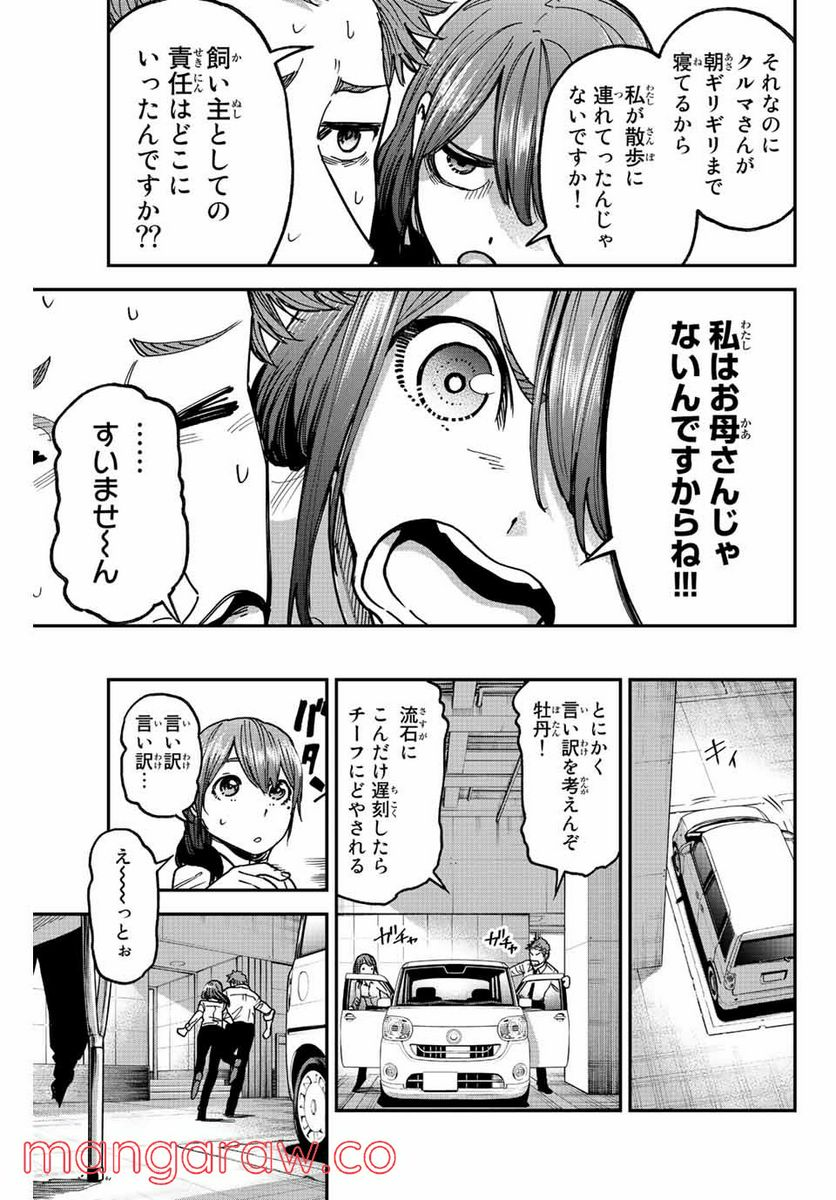 テスラノート - 第58話 - Page 29