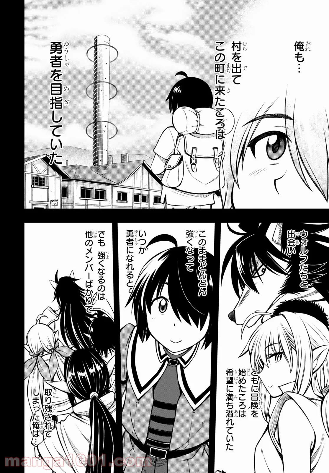 ハズレ赤魔道士は賢者タイムに無双する - 第14話 - Page 6