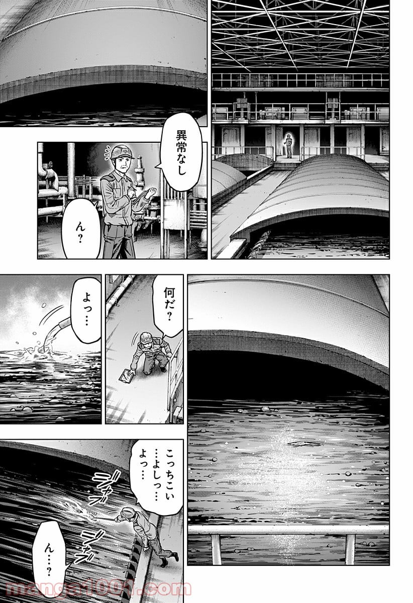 レッドリスト 絶滅進化論 - 第2話 - Page 21