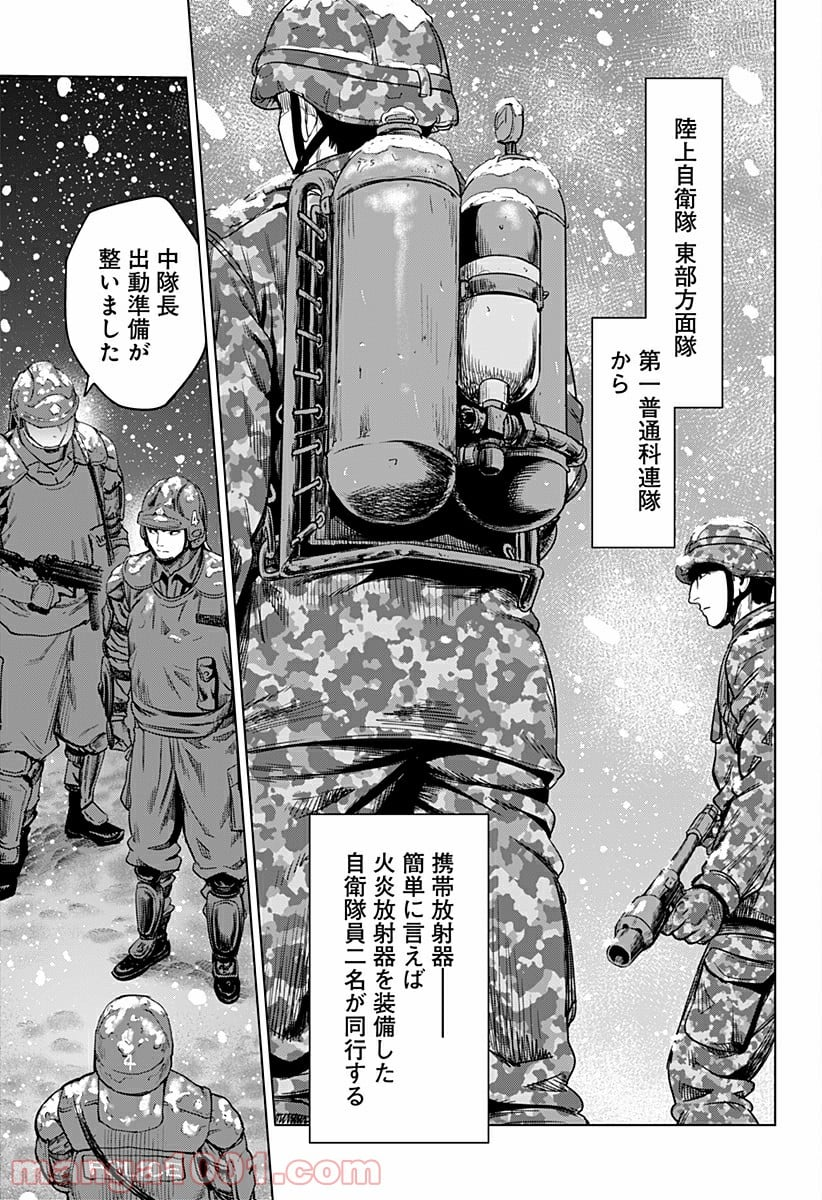 レッドリスト 絶滅進化論 - 第33話 - Page 13