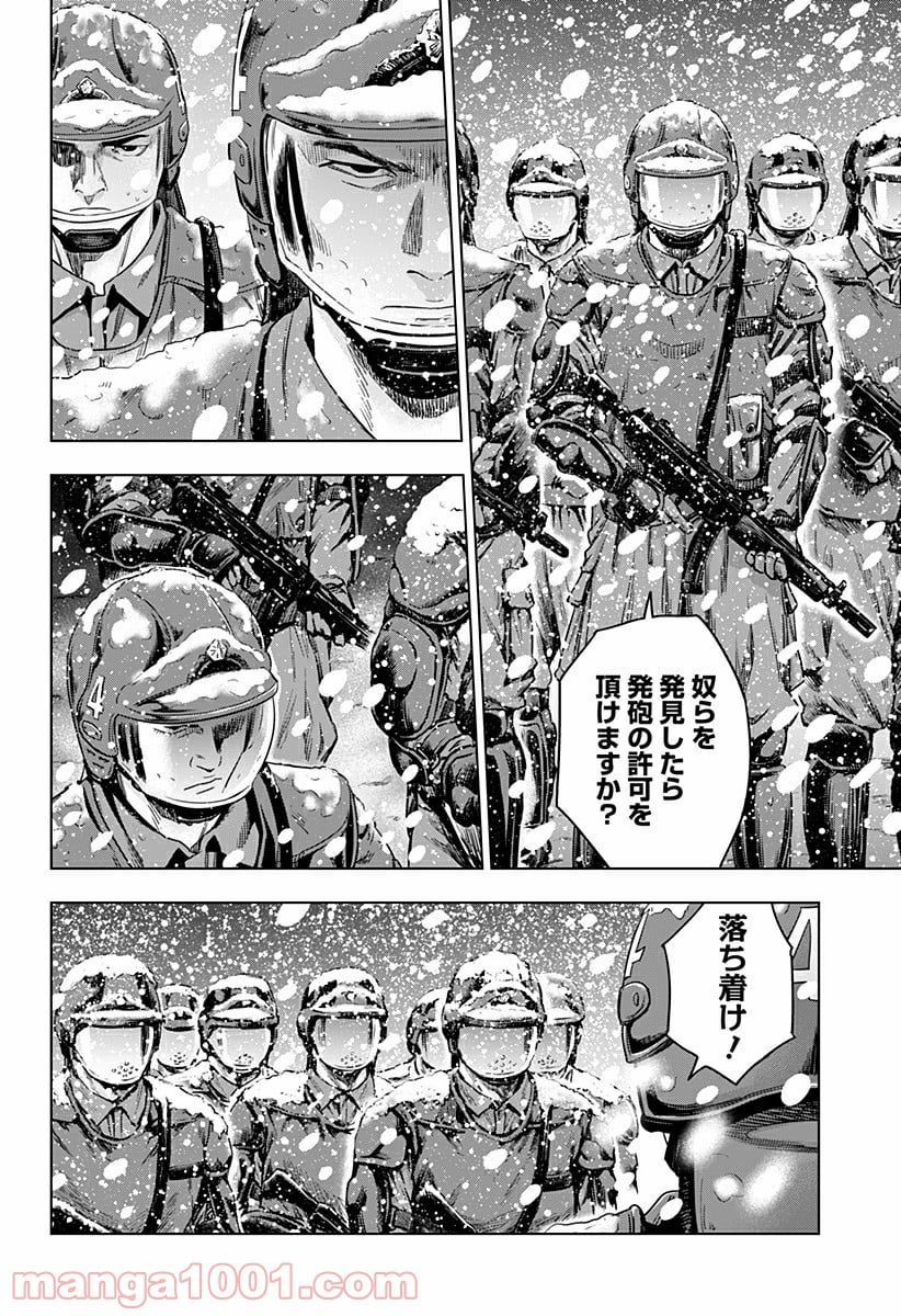 レッドリスト 絶滅進化論 - 第33話 - Page 16