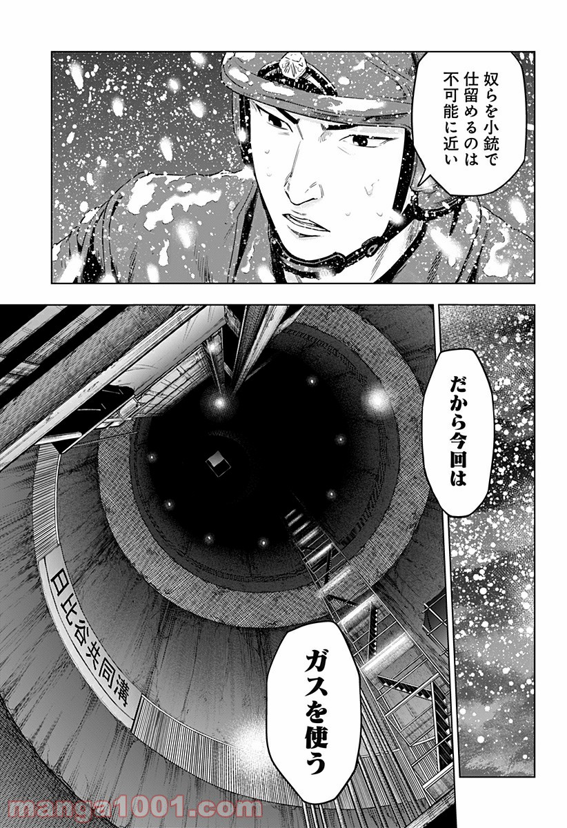 レッドリスト 絶滅進化論 - 第33話 - Page 17