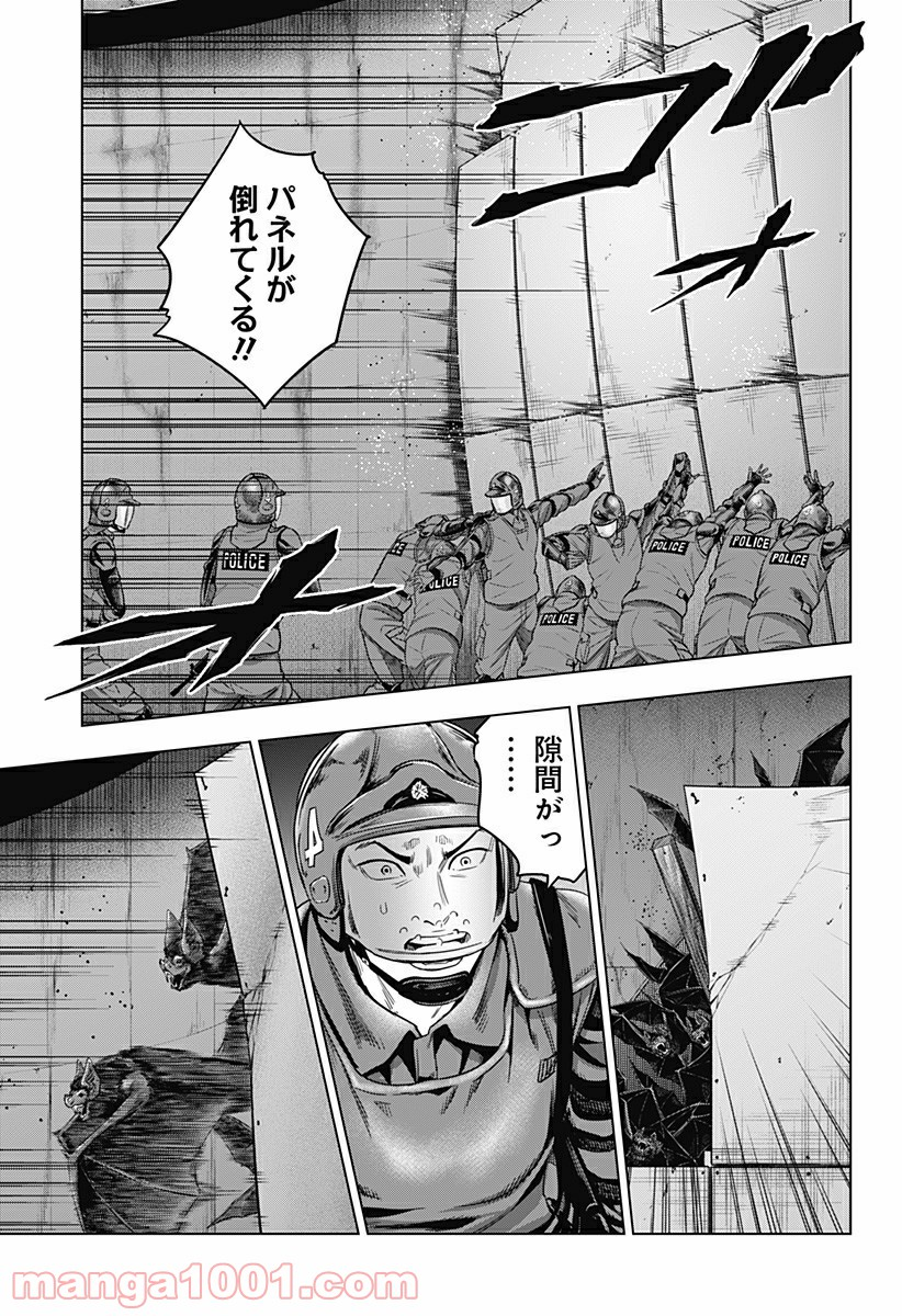 レッドリスト 絶滅進化論 - 第34話 - Page 13