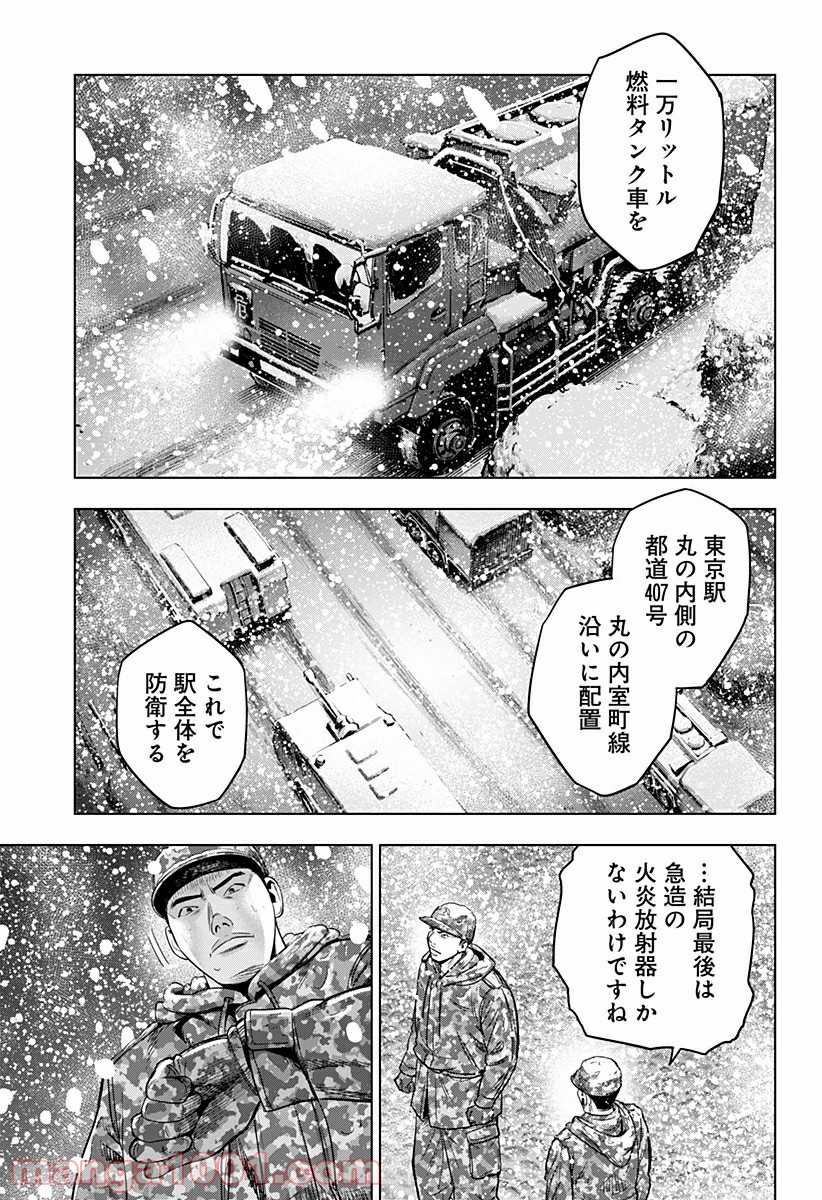 レッドリスト 絶滅進化論 - 第39話 - Page 11