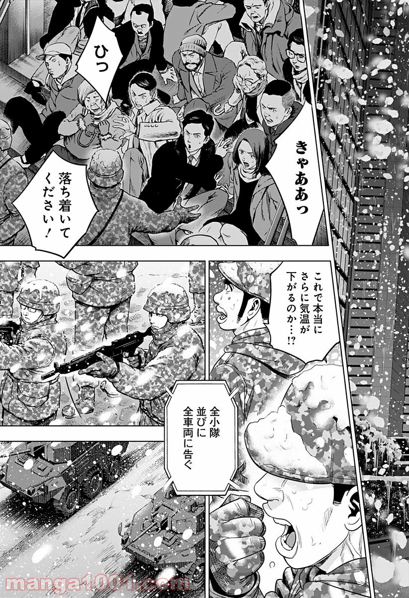 レッドリスト 絶滅進化論 - 第40話 - Page 17