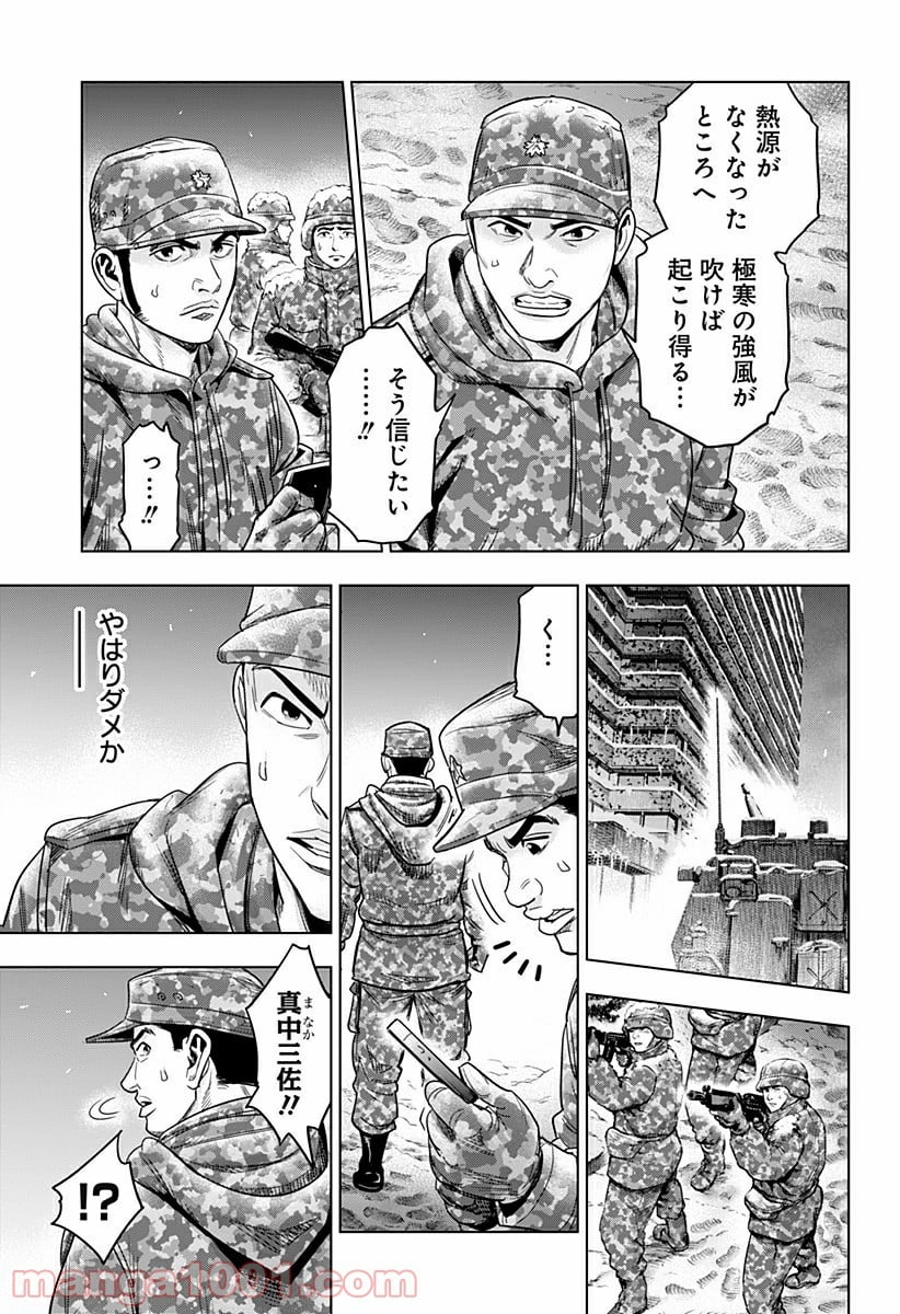 レッドリスト 絶滅進化論 - 第41話 - Page 11