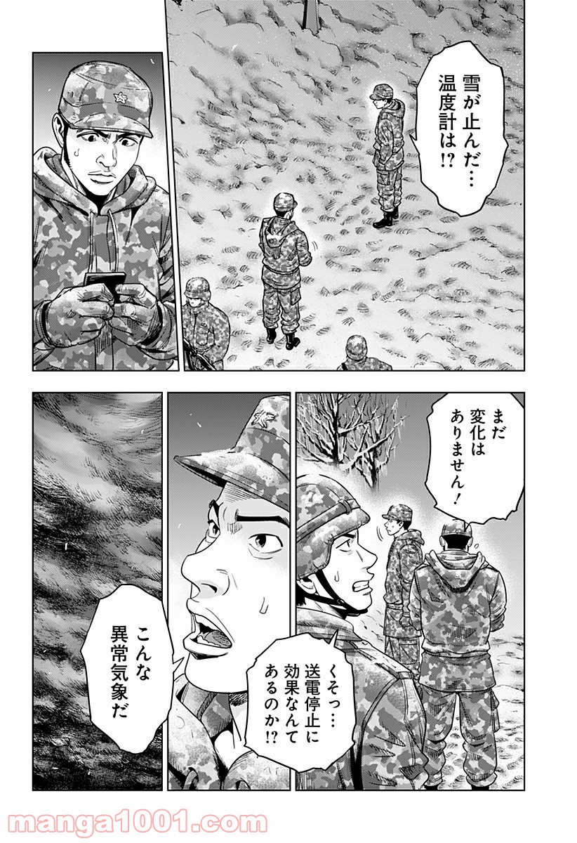 レッドリスト 絶滅進化論 - 第41話 - Page 10