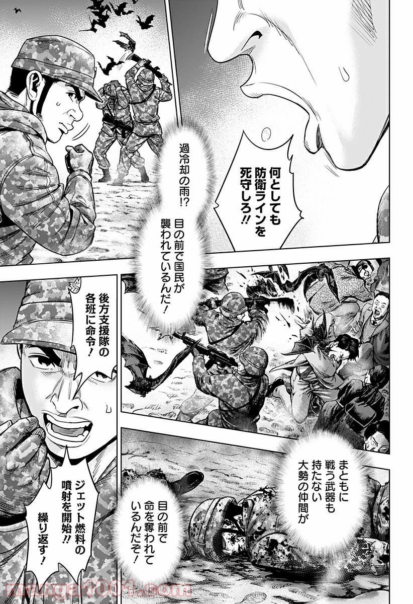 レッドリスト 絶滅進化論 - 第42話 - Page 15