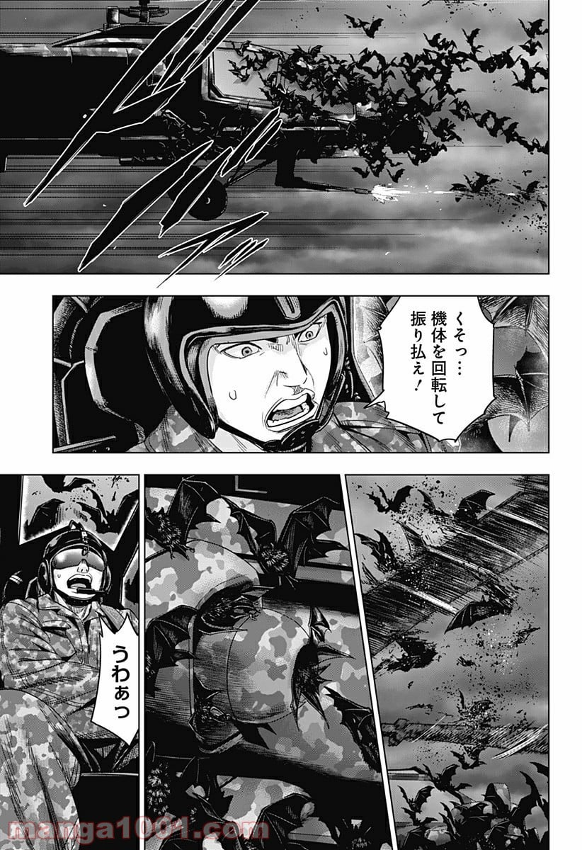 レッドリスト 絶滅進化論 - 第43話 - Page 15