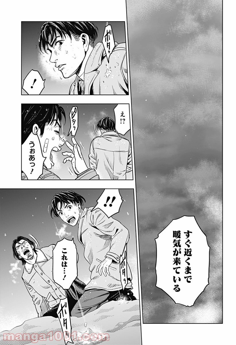 レッドリスト 絶滅進化論 - 第44話 - Page 13