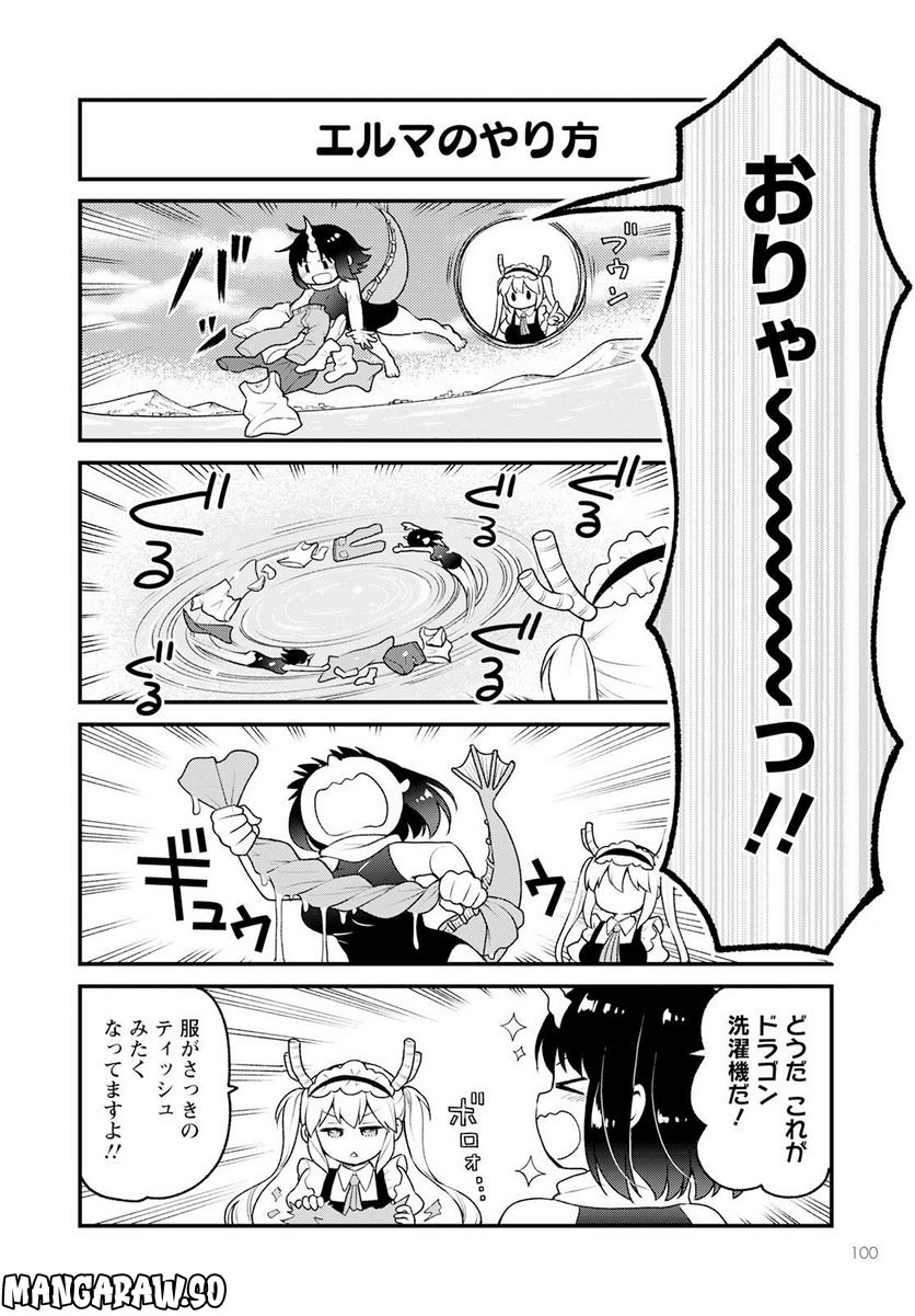 小林さんちのメイドラゴン エルマのＯＬ日記 - 第65話 - Page 10