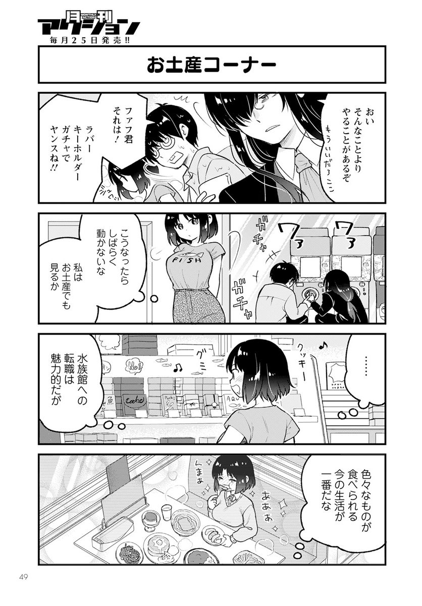 小林さんちのメイドラゴン エルマのＯＬ日記 - 第71話 - Page 13