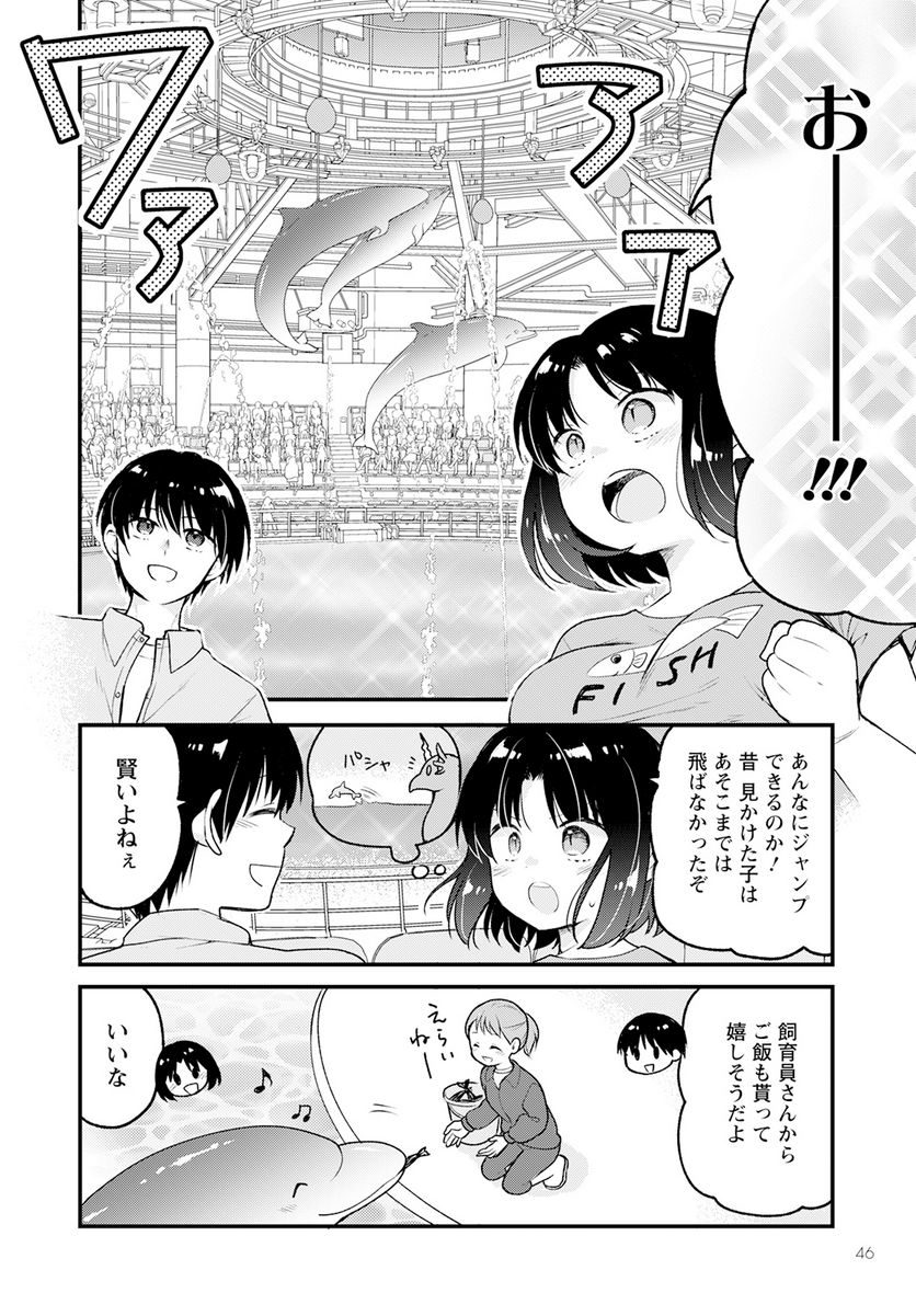 小林さんちのメイドラゴン エルマのＯＬ日記 - 第71話 - Page 10