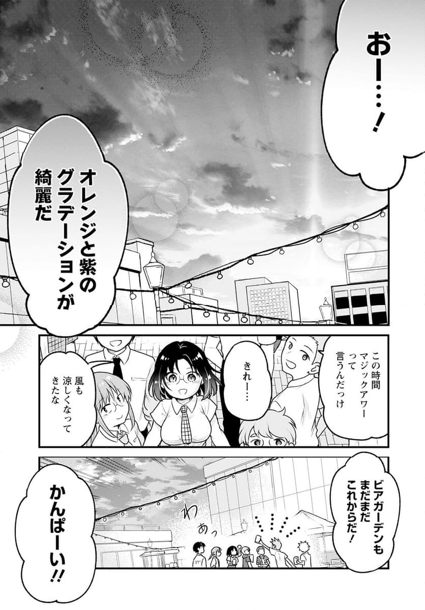 小林さんちのメイドラゴン エルマのＯＬ日記 - 第74話 - Page 11