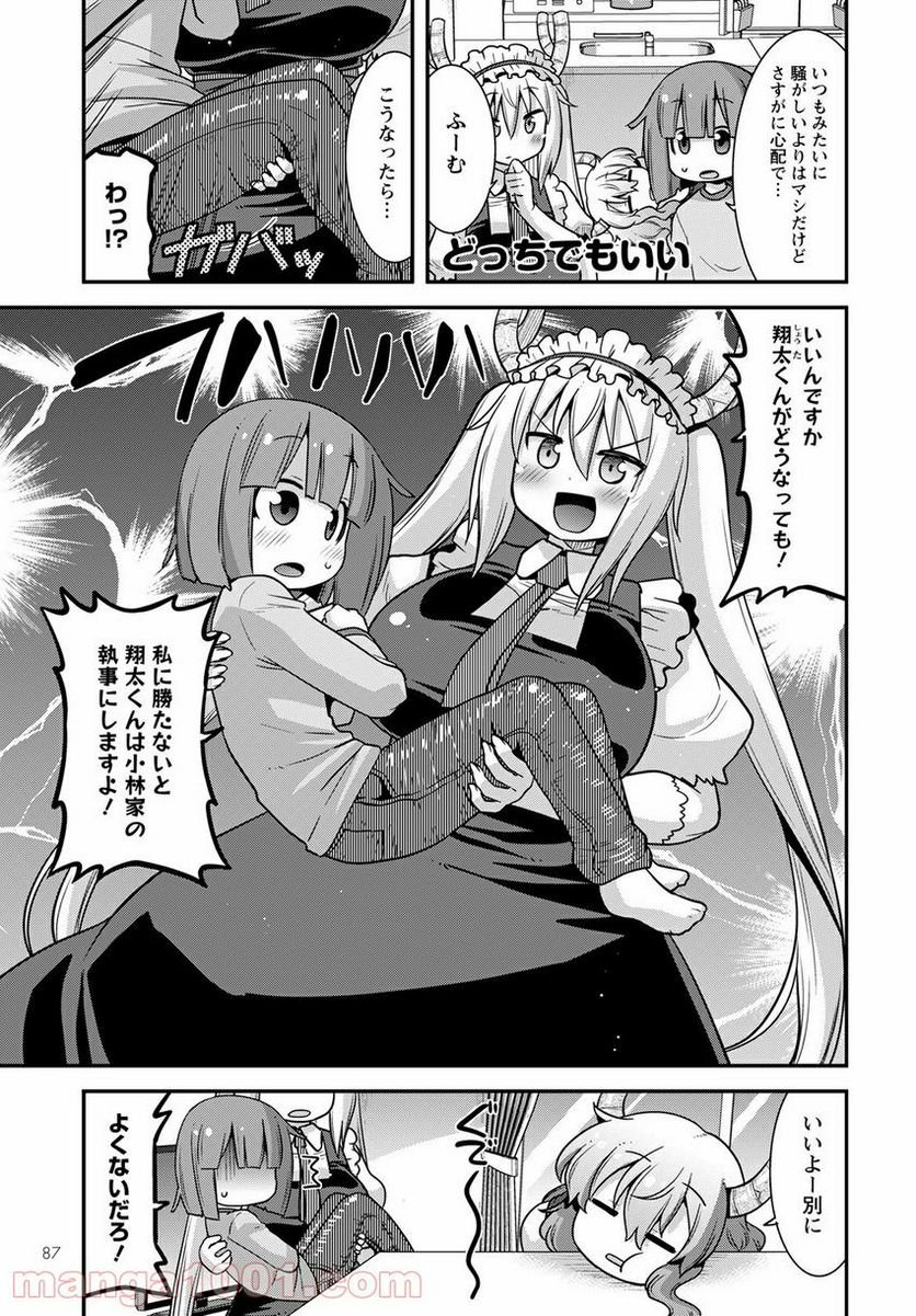 小林さんちのメイドラゴン ルコアは僕の××です。 - 第29話 - Page 3