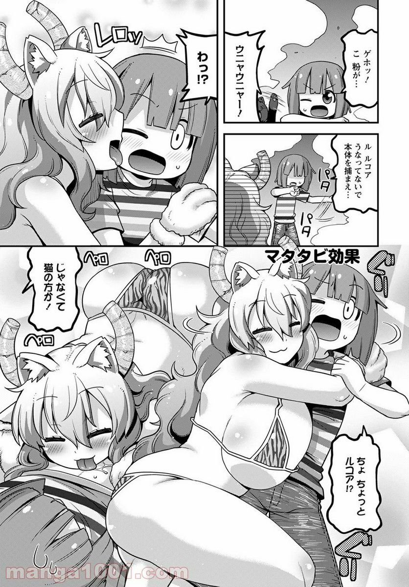 小林さんちのメイドラゴン ルコアは僕の××です。 - 第31話 - Page 11