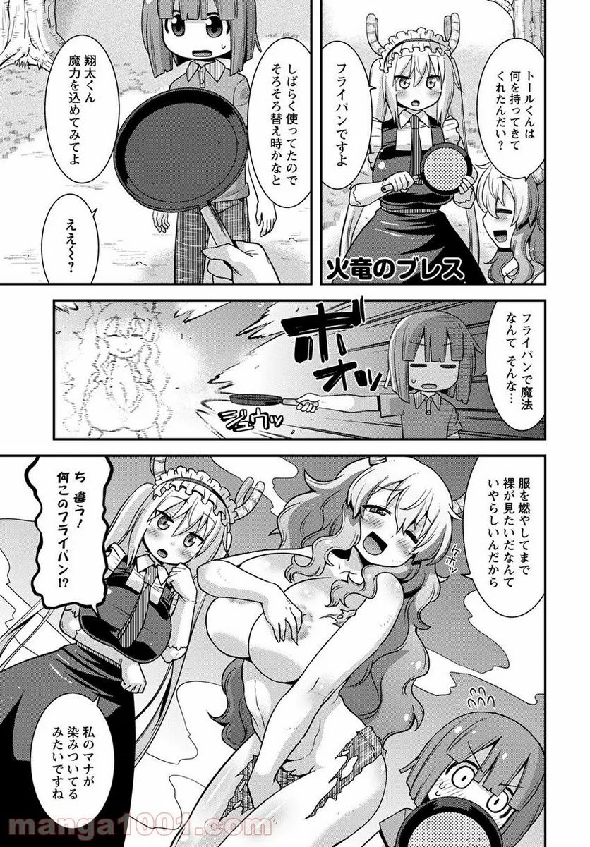 小林さんちのメイドラゴン ルコアは僕の××です。 - 第33話 - Page 5