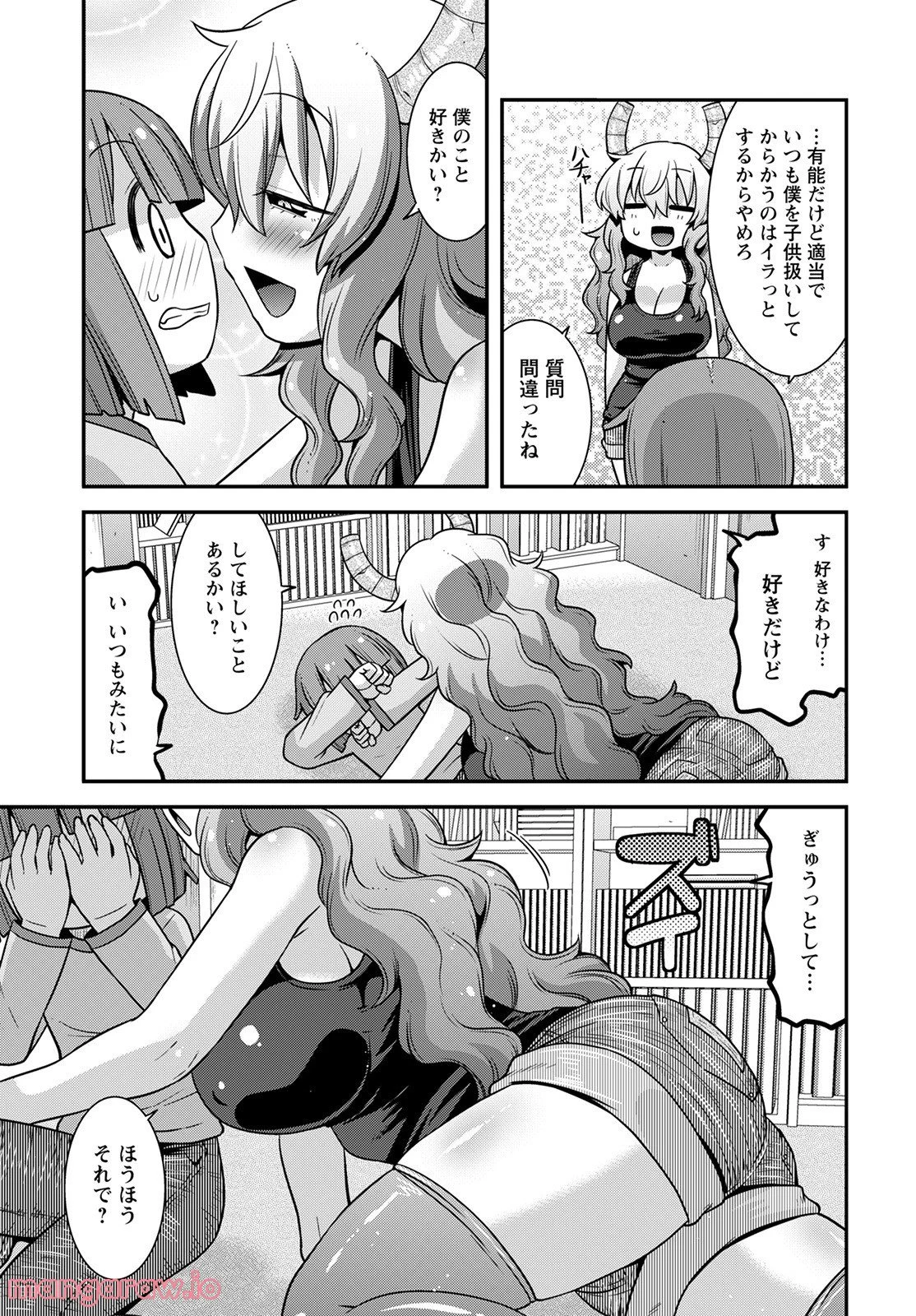 小林さんちのメイドラゴン ルコアは僕の××です。 - 第39話 - Page 11