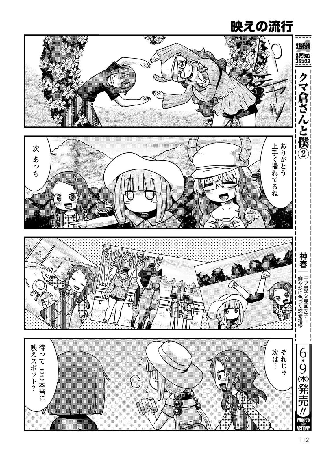 小林さんちのメイドラゴン ルコアは僕の××です。 - 第41話 - Page 10