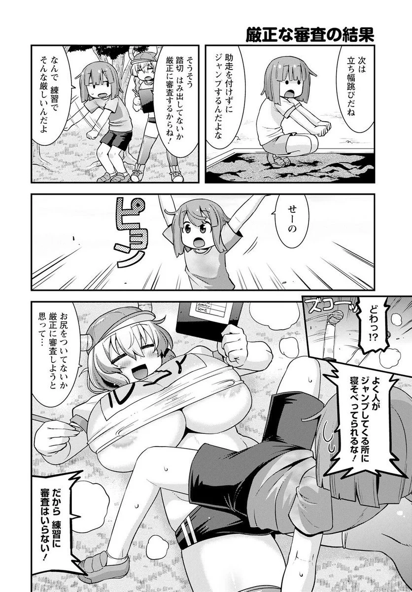 小林さんちのメイドラゴン ルコアは僕の××です。 - 第52話 - Page 10