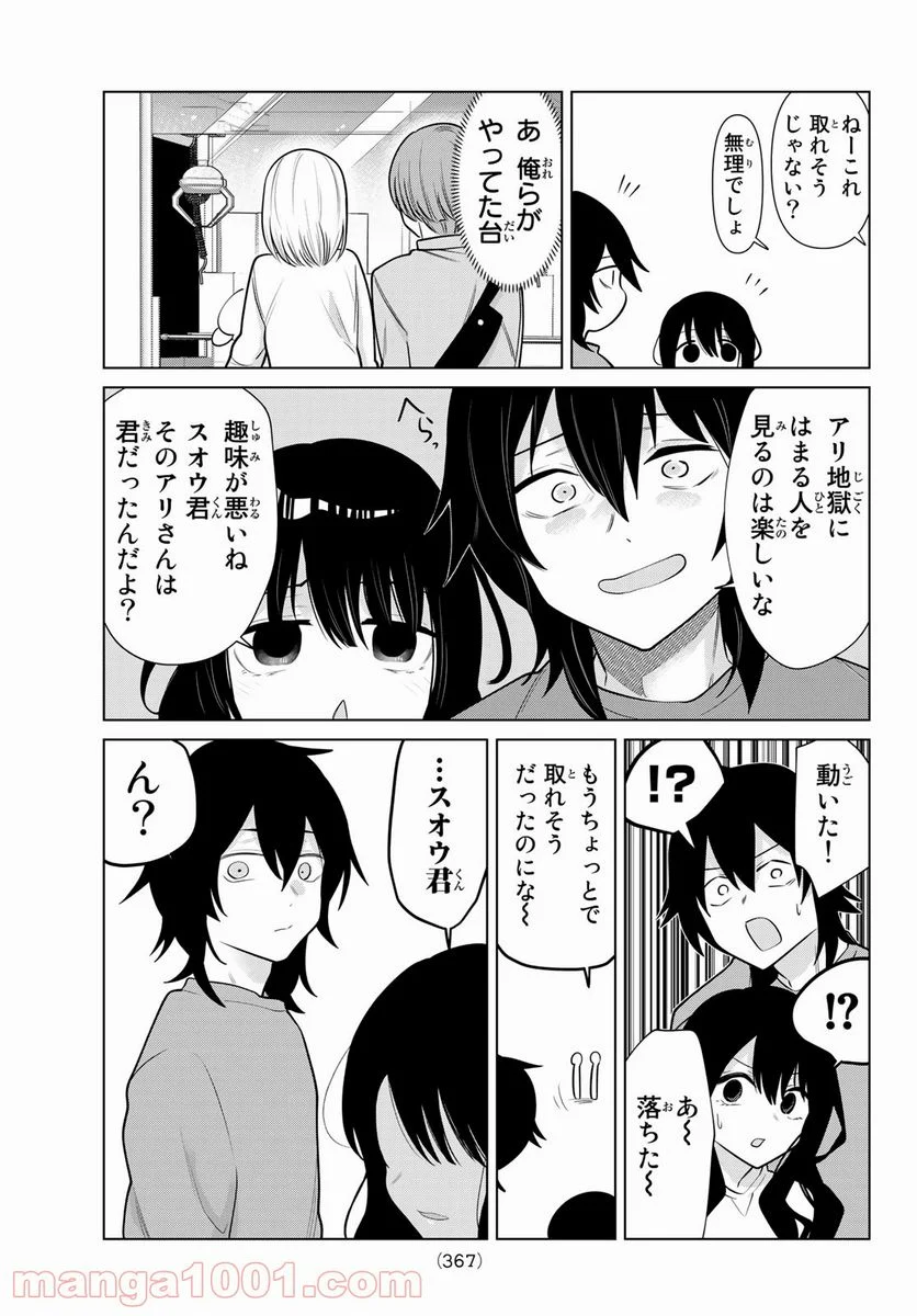 賢者が仲間になった！ - 第12話 - Page 7