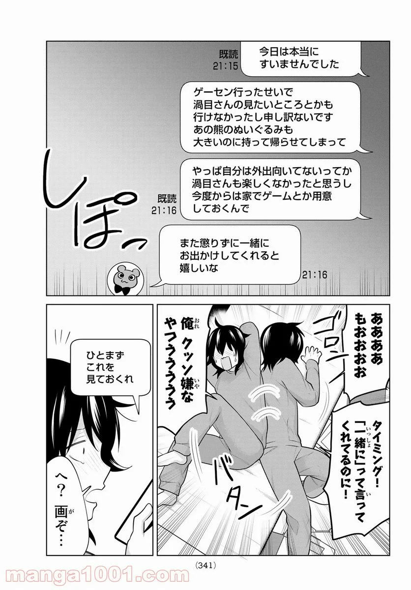 賢者が仲間になった！ - 第13話 - Page 5