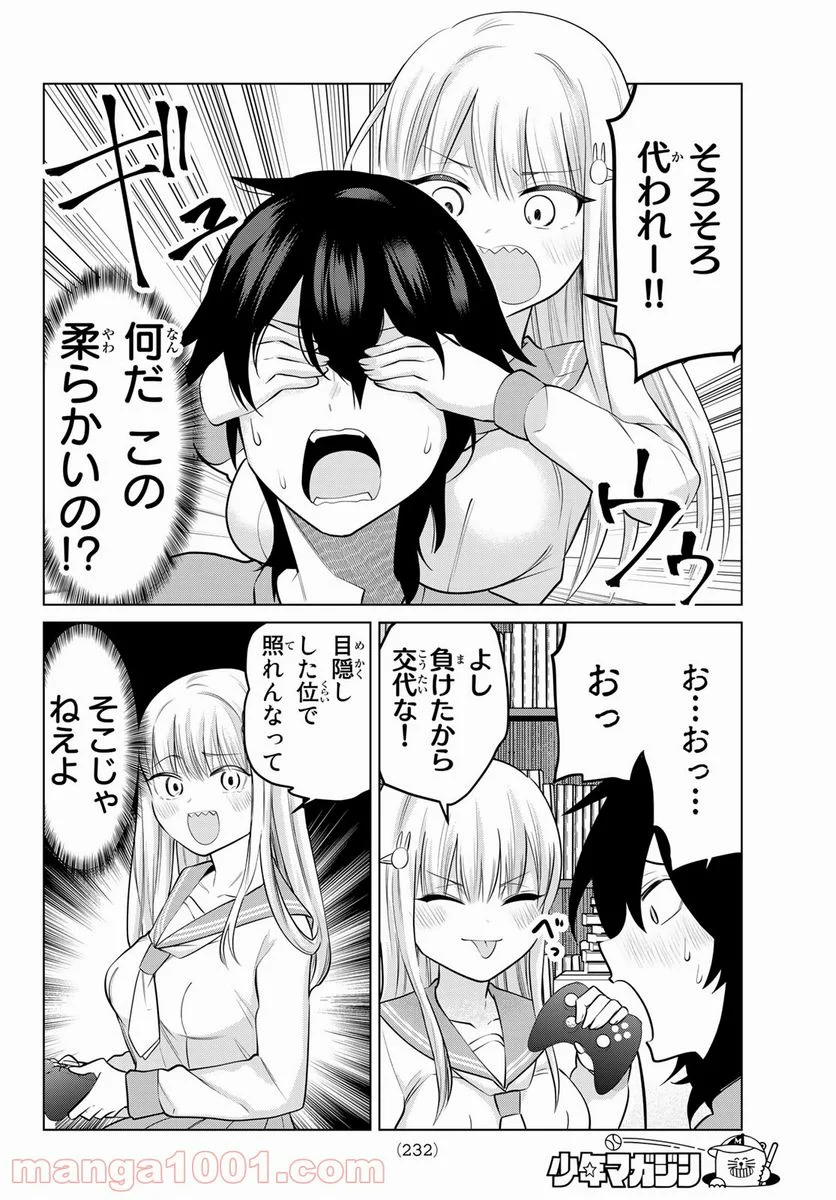 賢者が仲間になった！ - 第16話 - Page 17