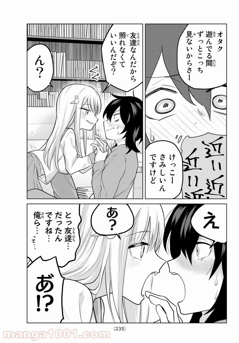 賢者が仲間になった！ - 第16話 - Page 20