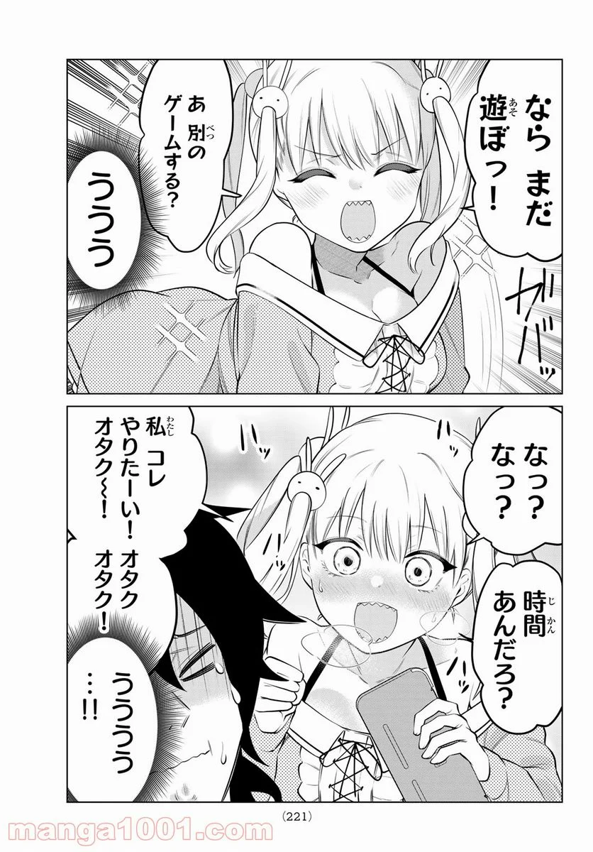 賢者が仲間になった！ - 第16話 - Page 6