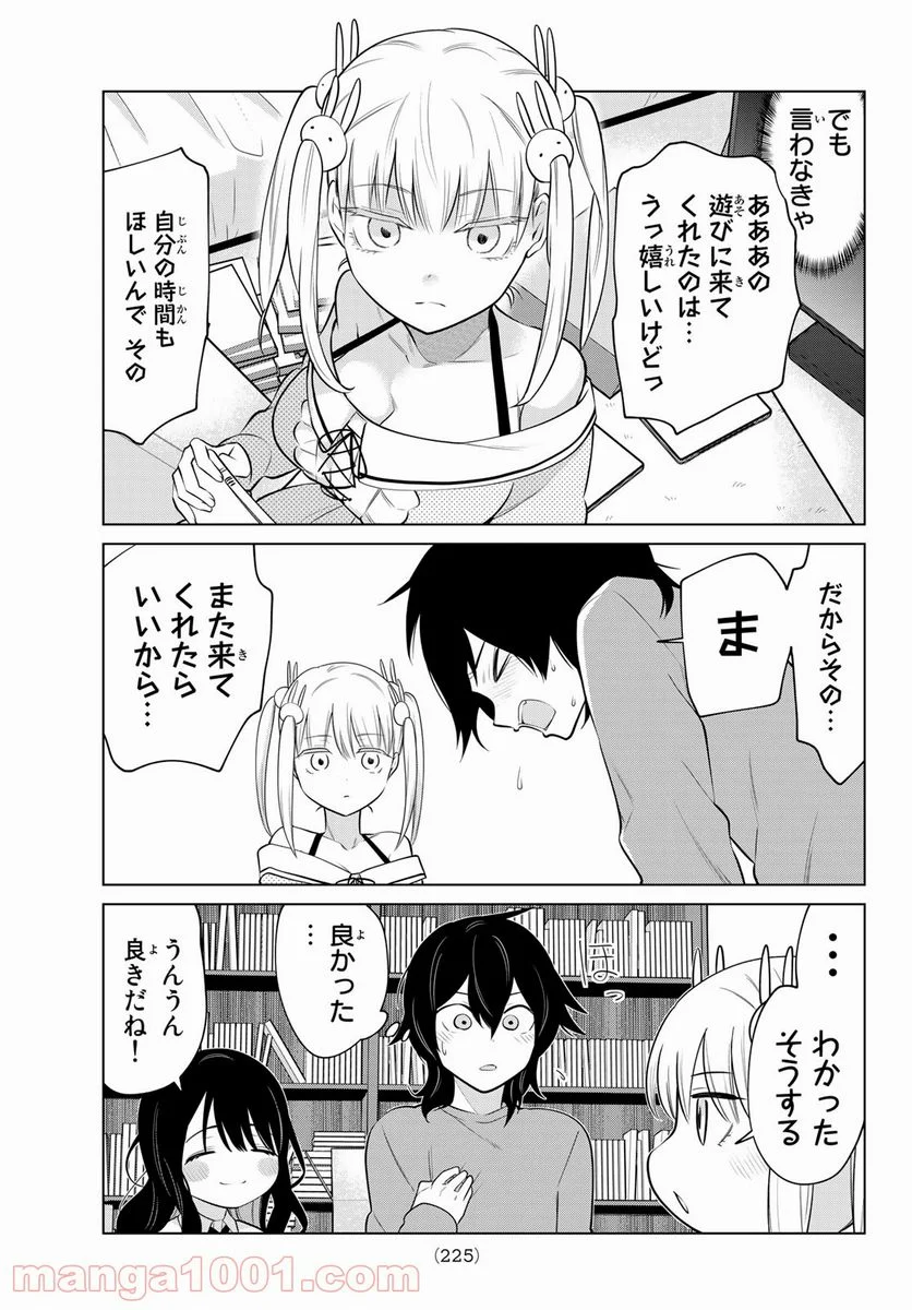 賢者が仲間になった！ - 第16話 - Page 10