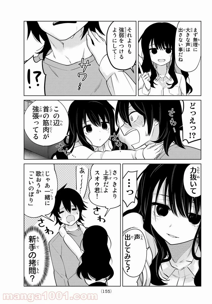 賢者が仲間になった！ - 第19話 - Page 6