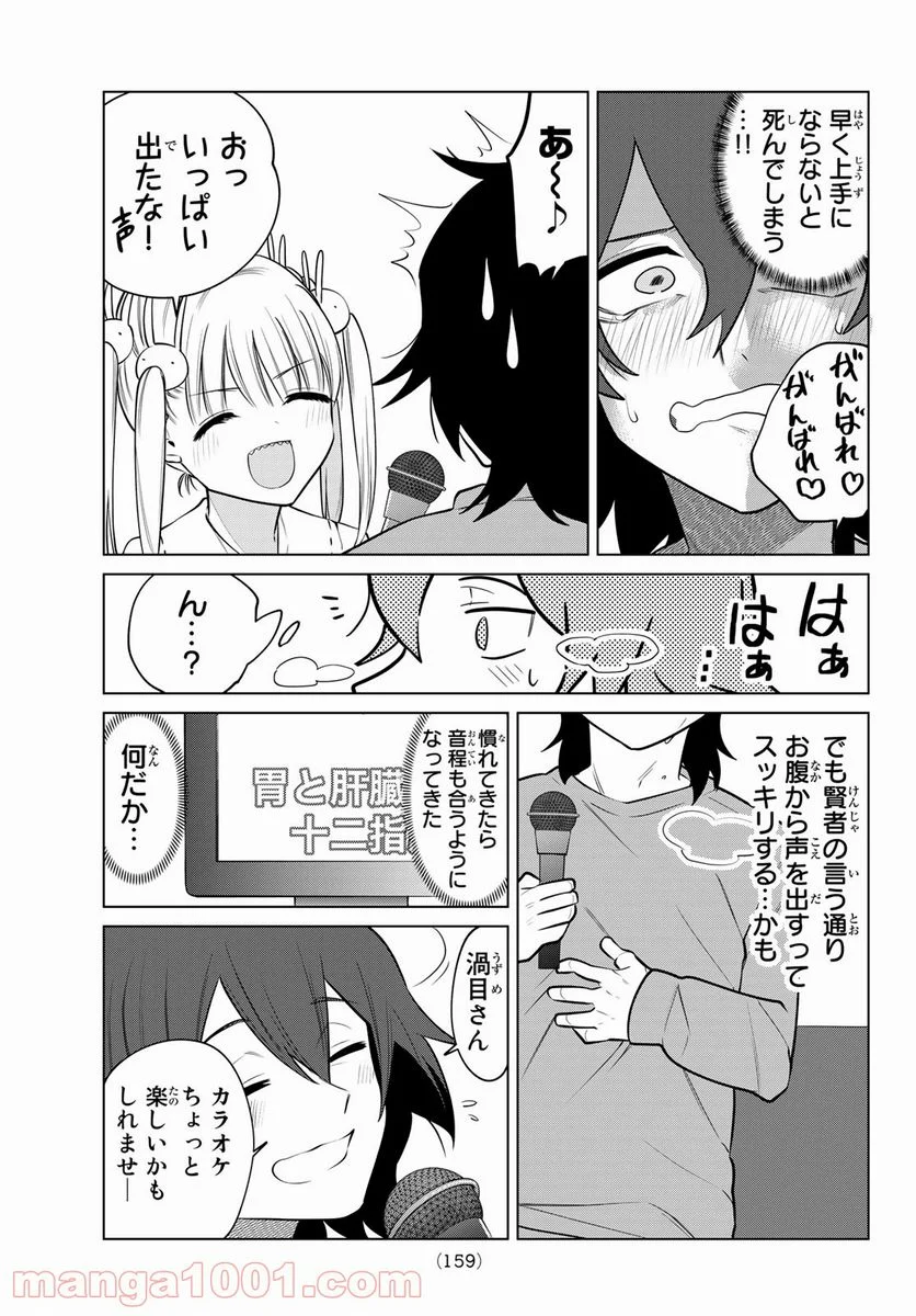 賢者が仲間になった！ - 第19話 - Page 10