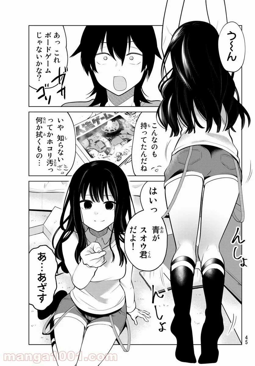 賢者が仲間になった！ - 第2話 - Page 3