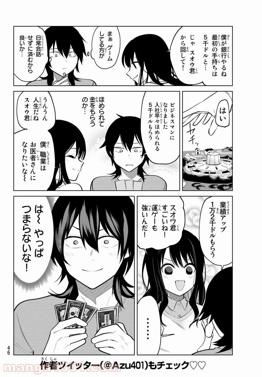 賢者が仲間になった！ - 第2話 - Page 4