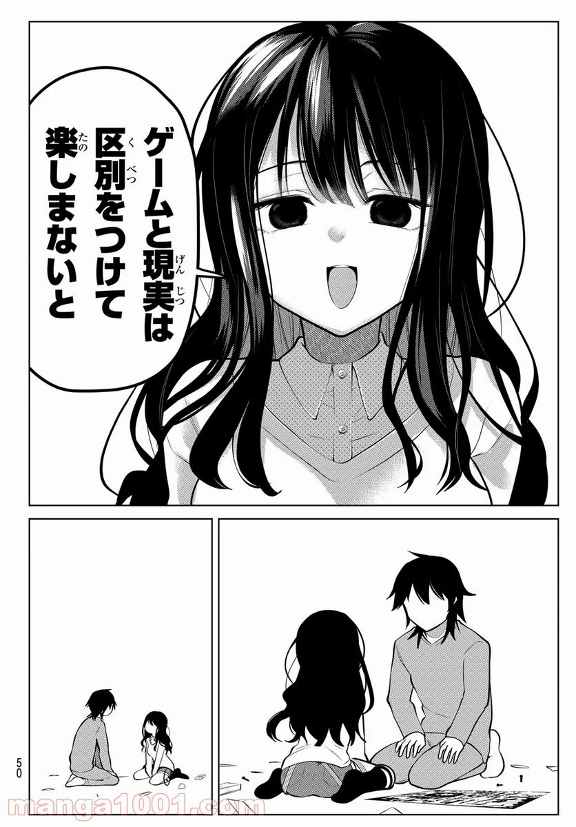 賢者が仲間になった！ - 第2話 - Page 8