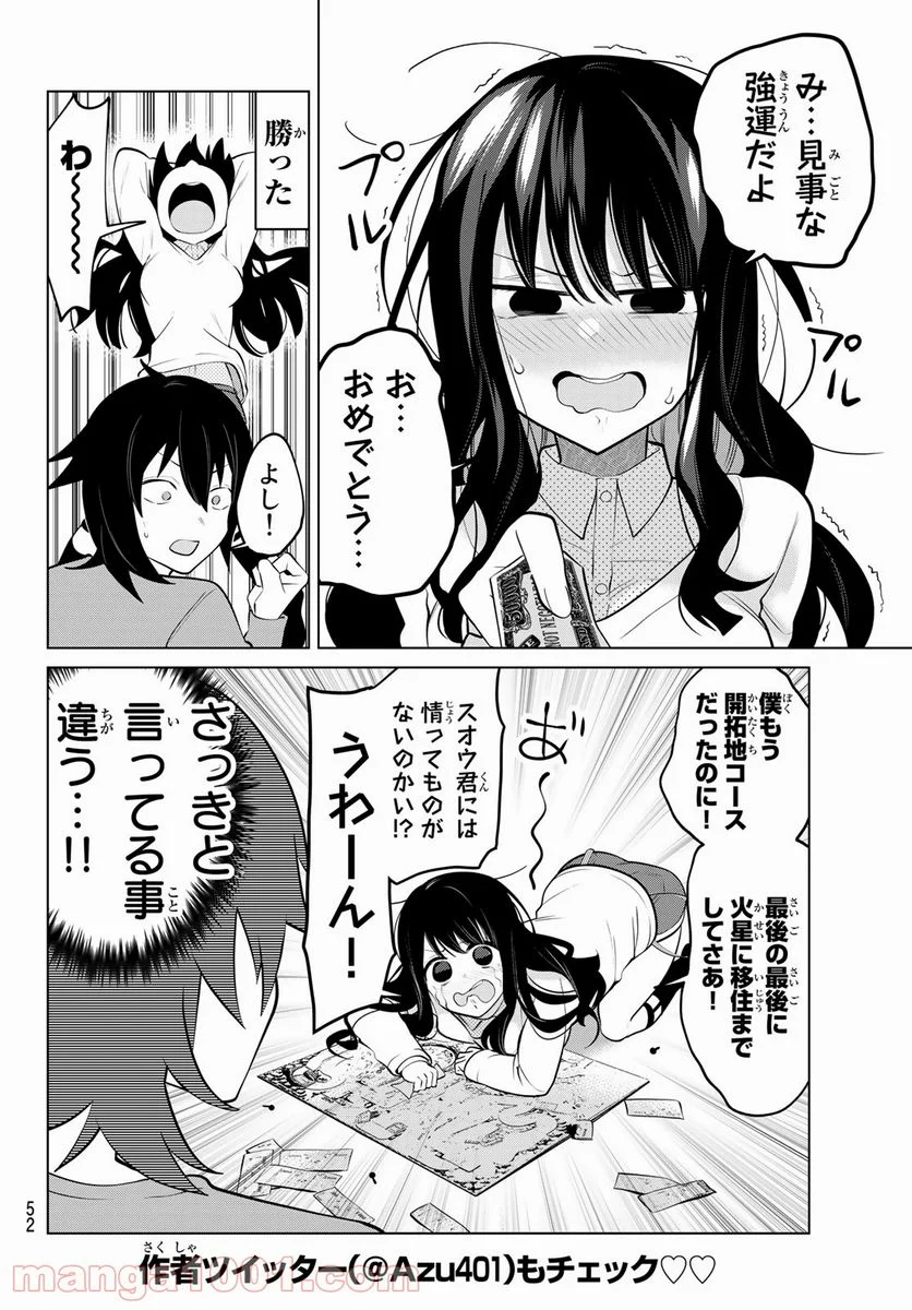 賢者が仲間になった！ - 第2話 - Page 10