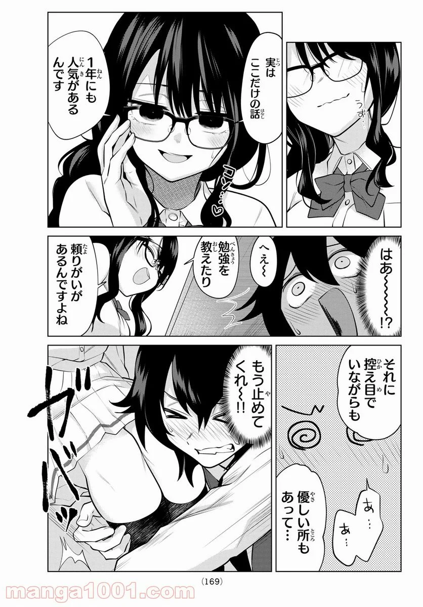 賢者が仲間になった！ - 第20話 - Page 8