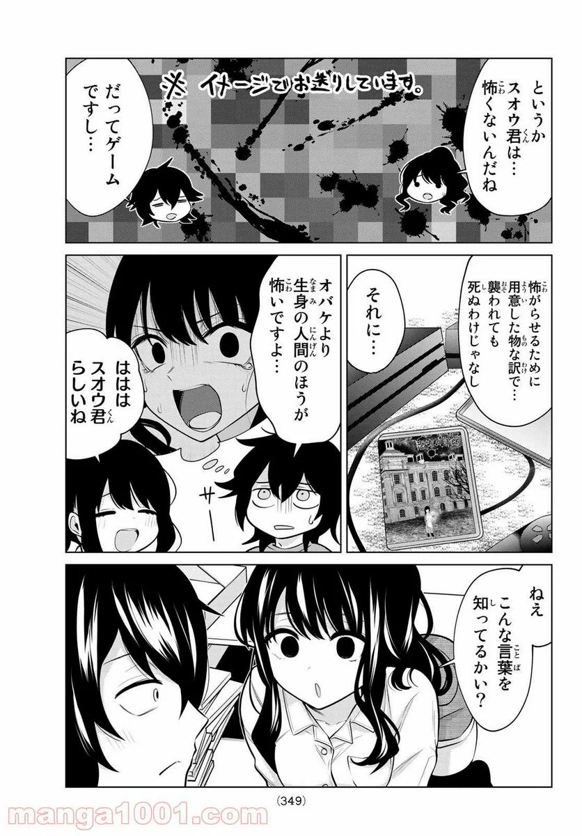 賢者が仲間になった！ - 第22話 - Page 5