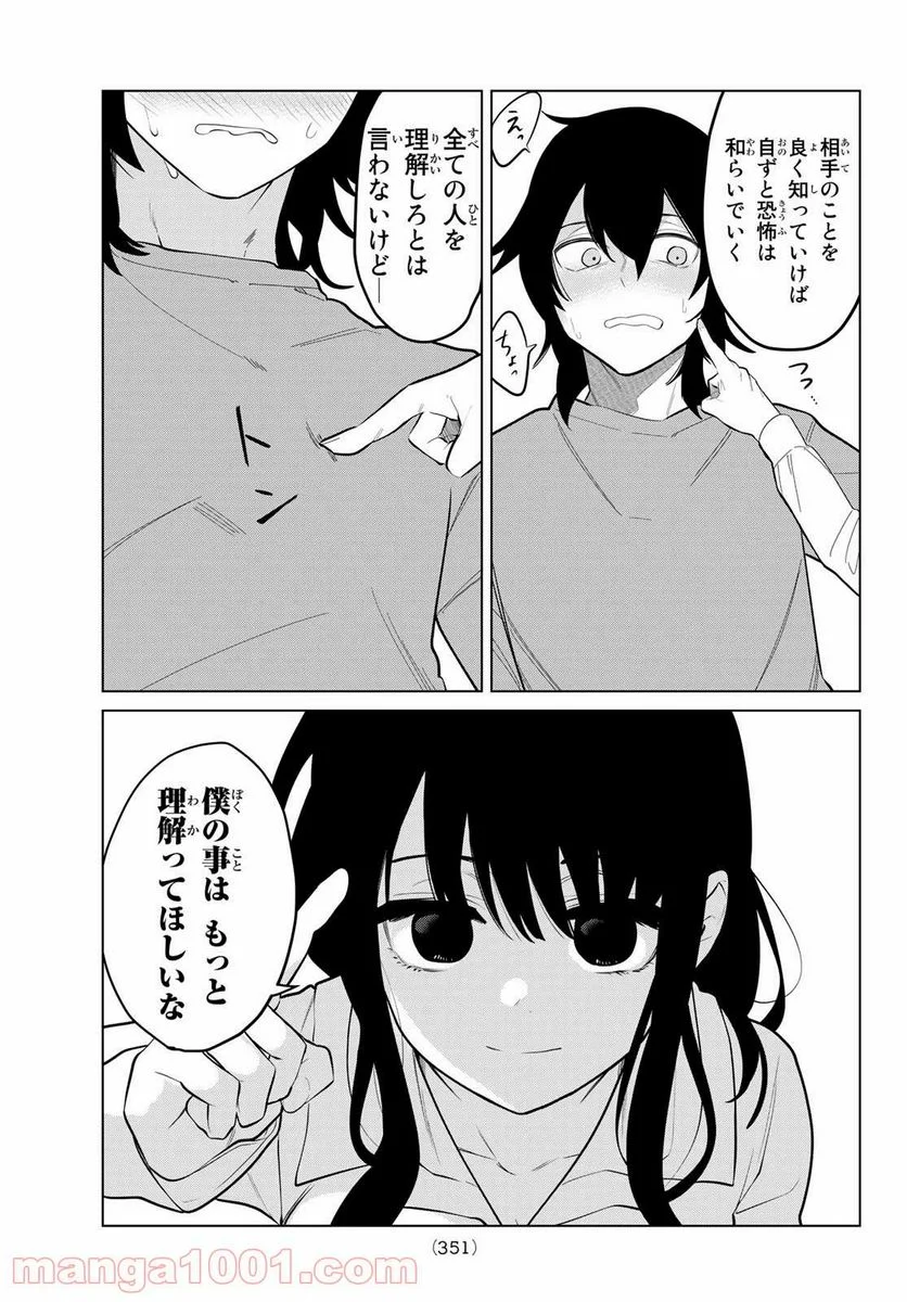 賢者が仲間になった！ - 第22話 - Page 7