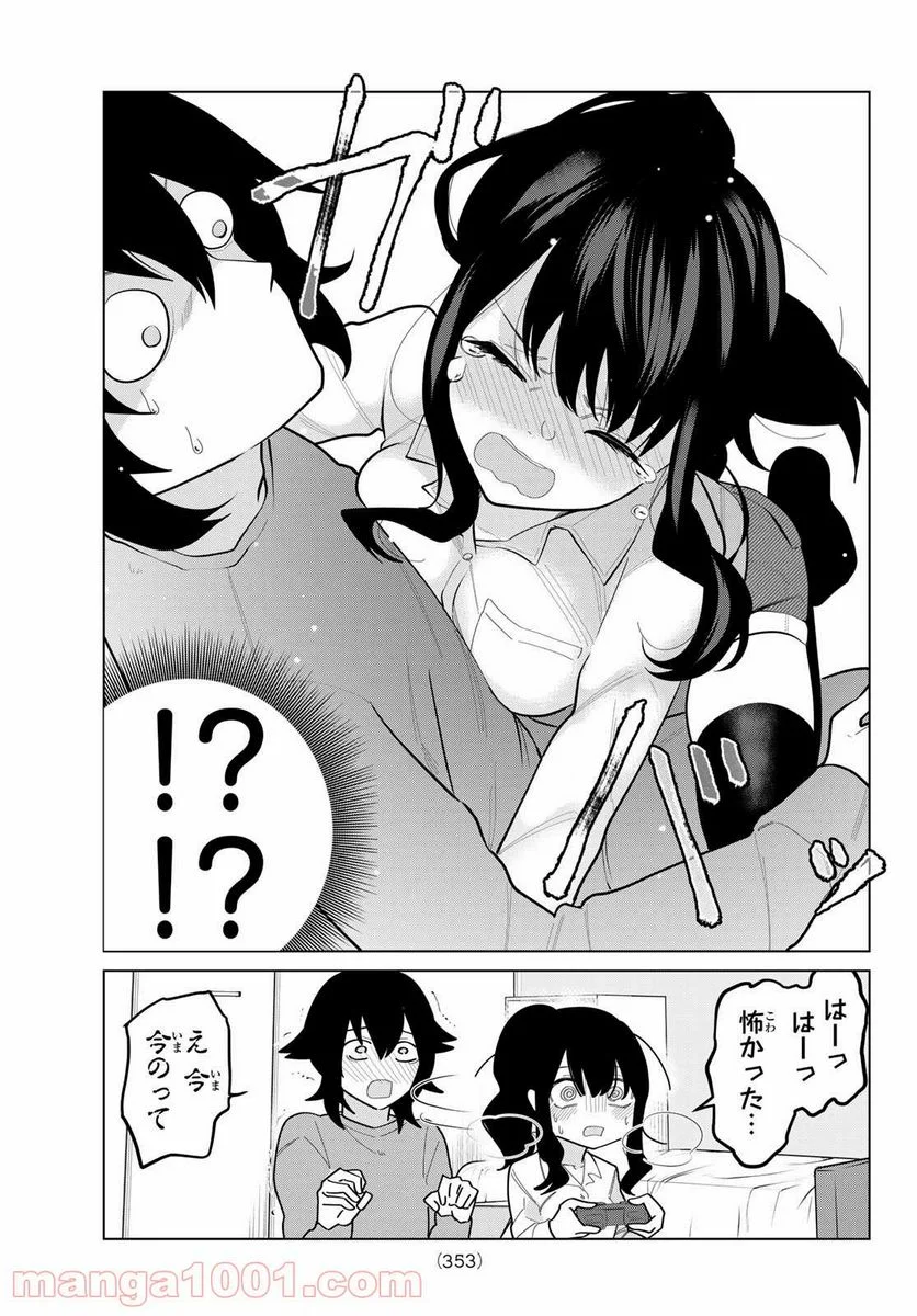 賢者が仲間になった！ - 第22話 - Page 9