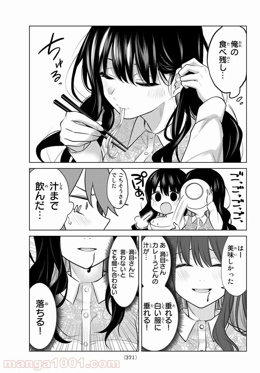 賢者が仲間になった！ - 第27話 - Page 7