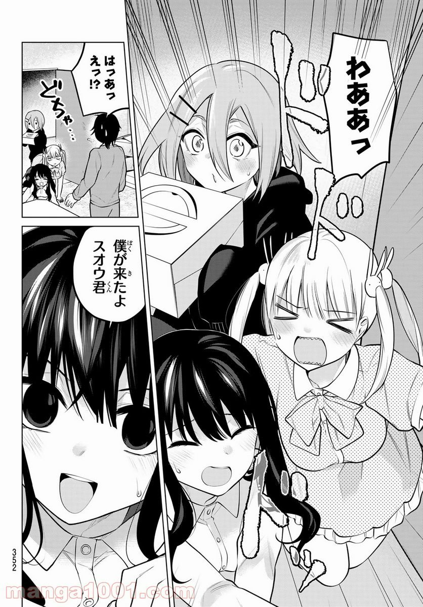 賢者が仲間になった！ - 第28話 - Page 6