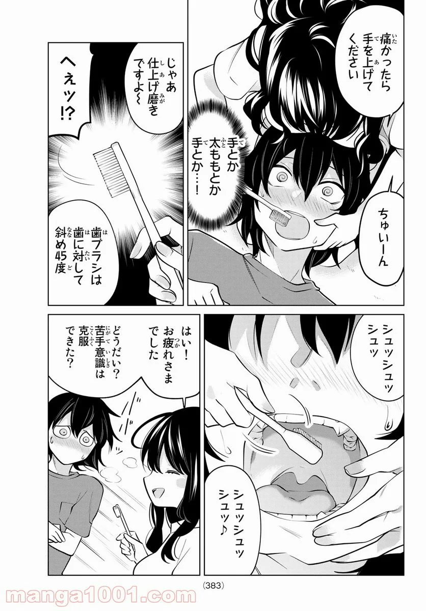 賢者が仲間になった！ - 第31話 - Page 7