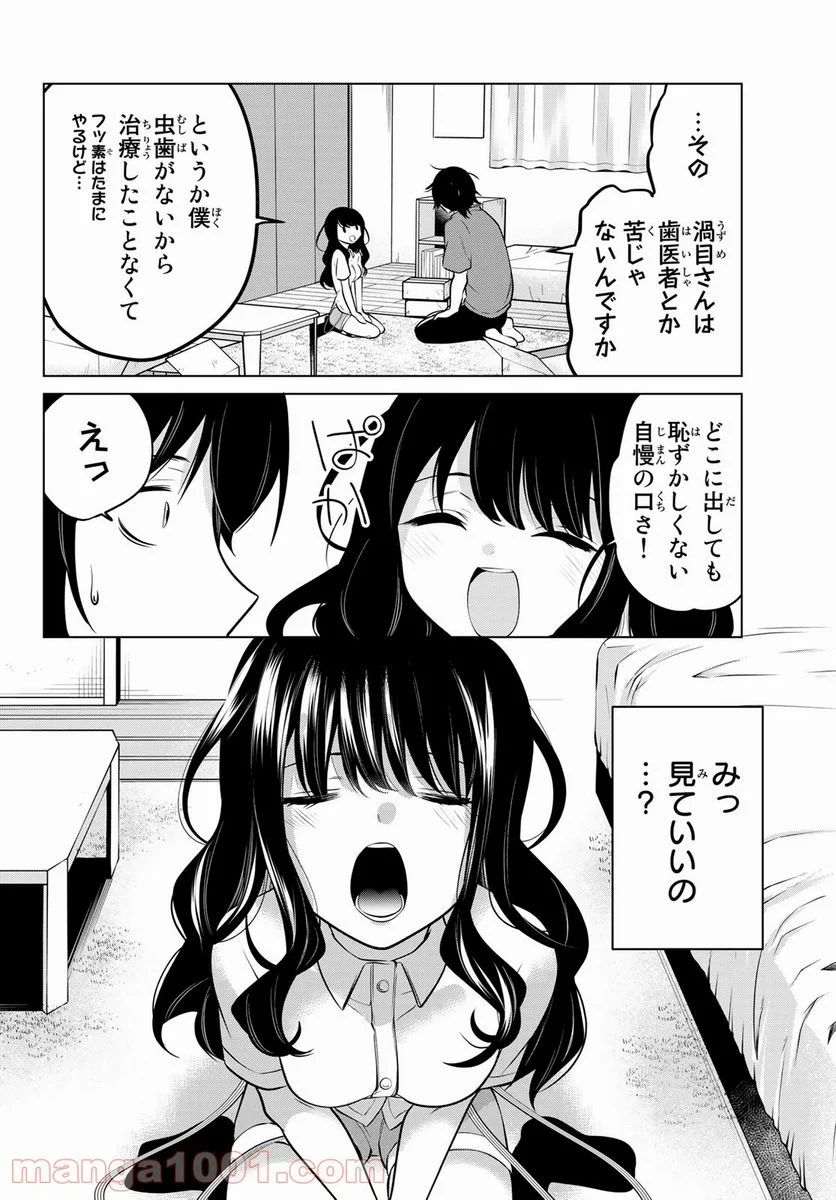 賢者が仲間になった！ - 第31話 - Page 8