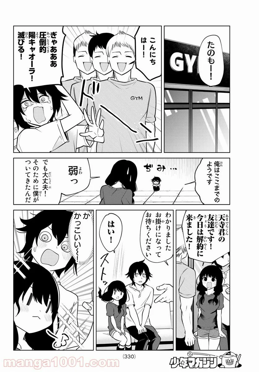 賢者が仲間になった！ - 第33話 - Page 6