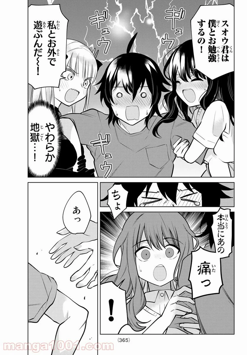 賢者が仲間になった！ - 第34話 - Page 7