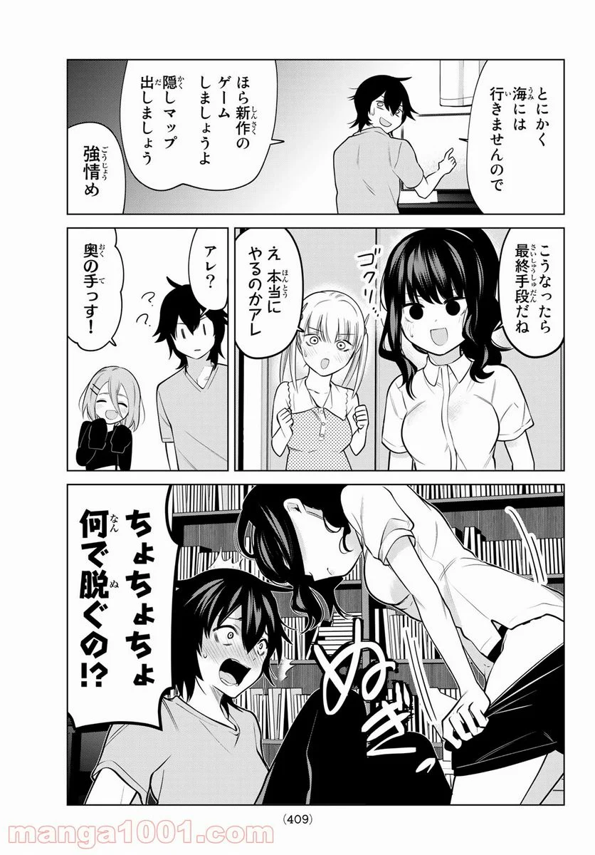 賢者が仲間になった！ - 第37話 - Page 5