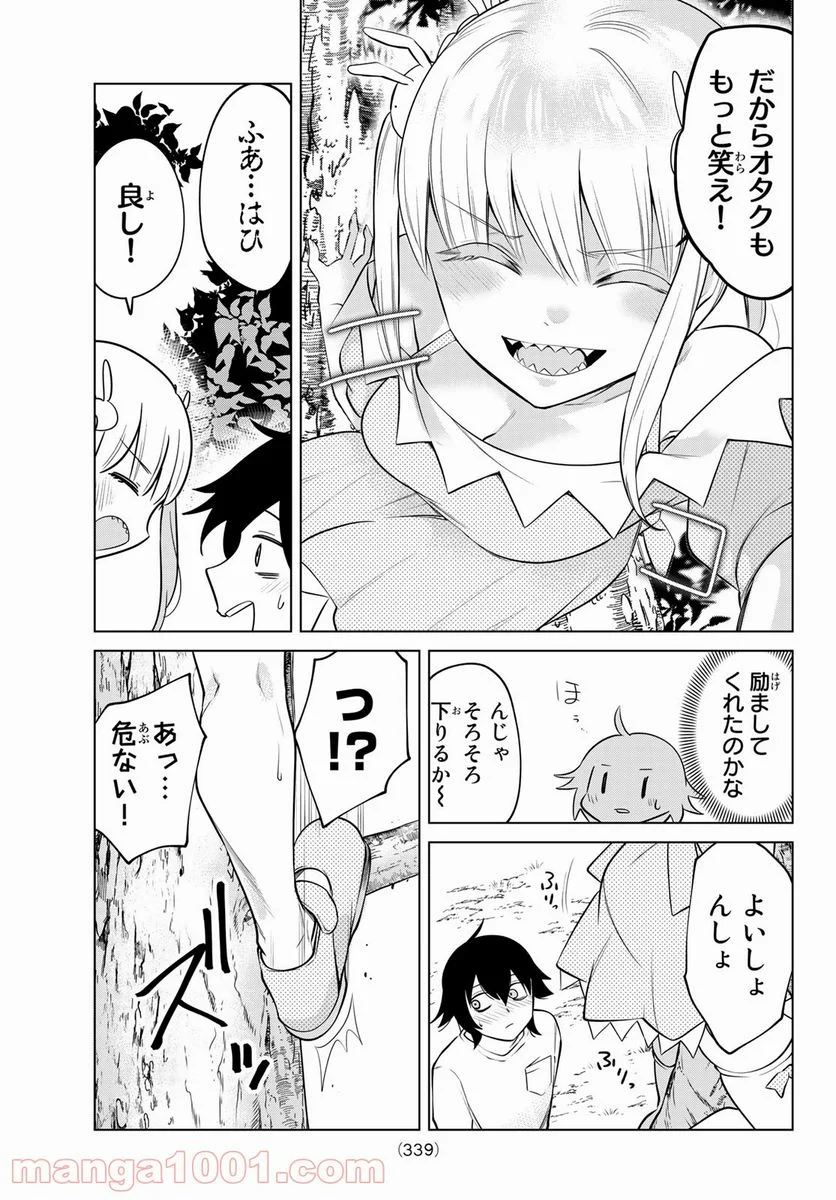 賢者が仲間になった！ - 第38話 - Page 7