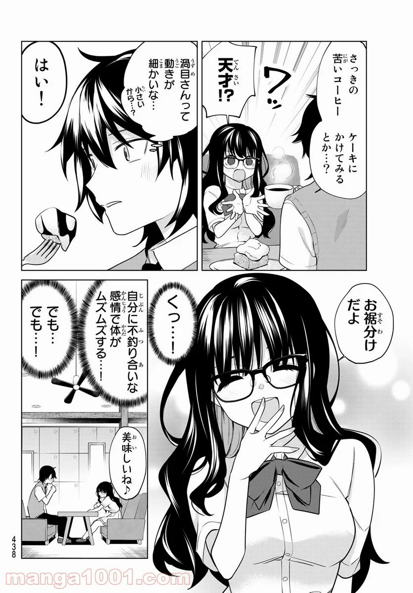 賢者が仲間になった！ - 第40話 - Page 4