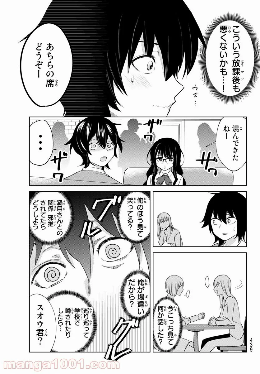 賢者が仲間になった！ - 第40話 - Page 5